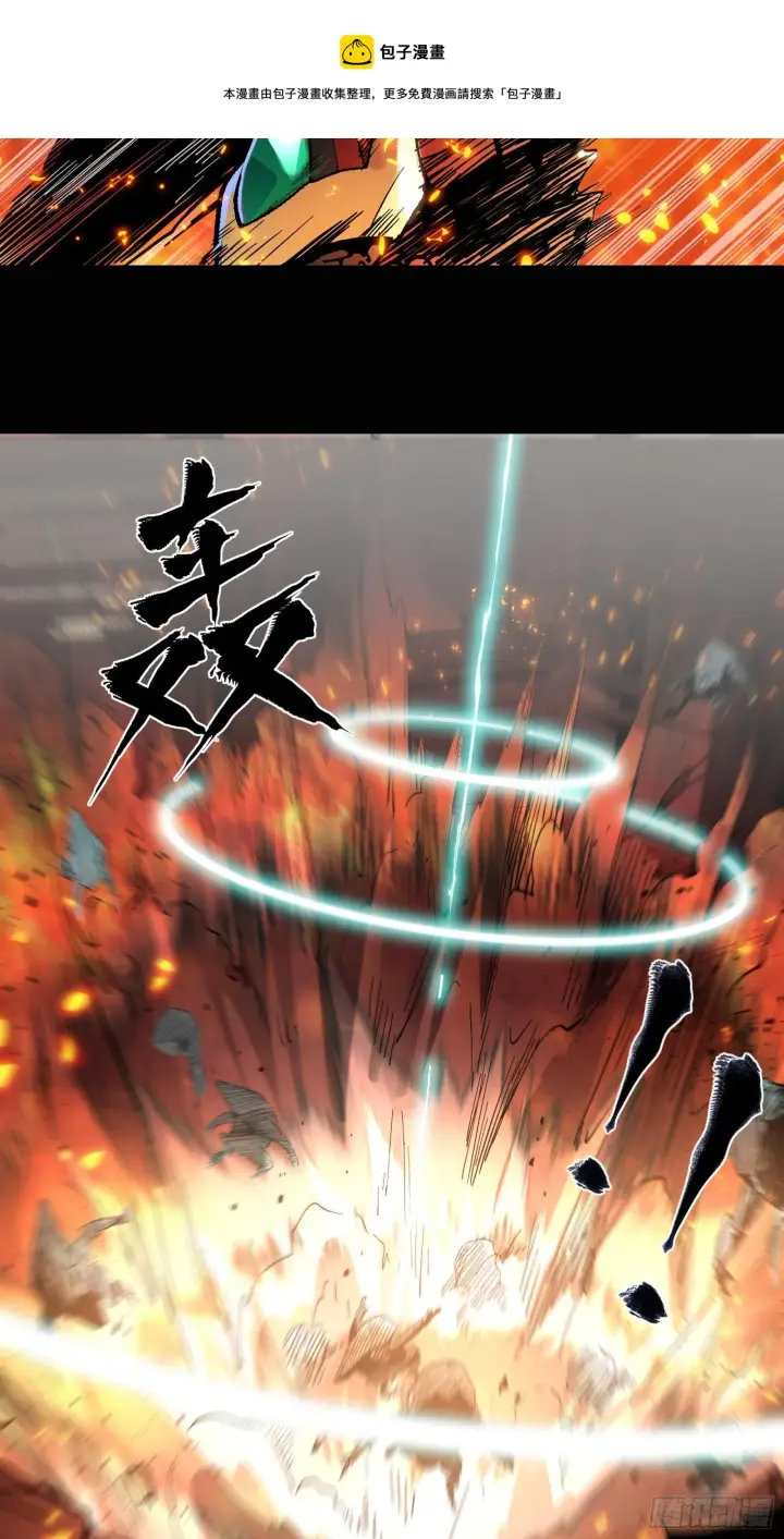 《星甲魂将传》024 从天而降的戟图31