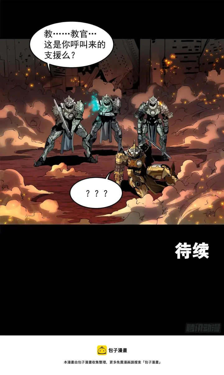 《星甲魂将传》024 从天而降的戟图35