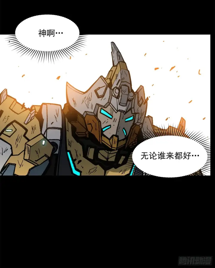 《星甲魂将传》024 从天而降的戟图6