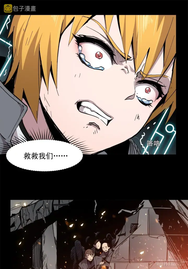 《星甲魂将传》024 从天而降的戟图7