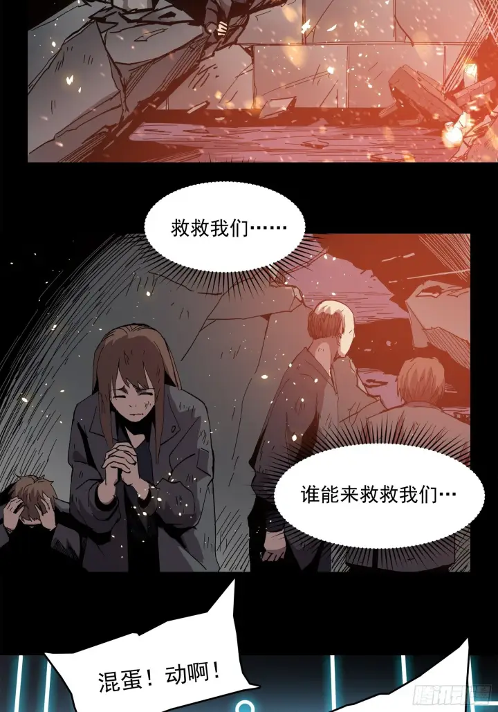 《星甲魂将传》024 从天而降的戟图8