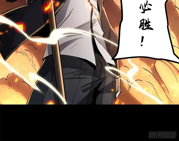 《星甲魂将传》025话 路过的人图11