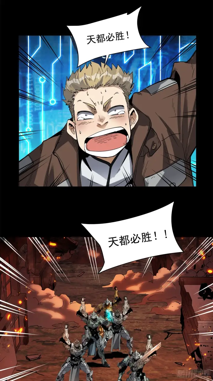 《星甲魂将传》025话 路过的人图12