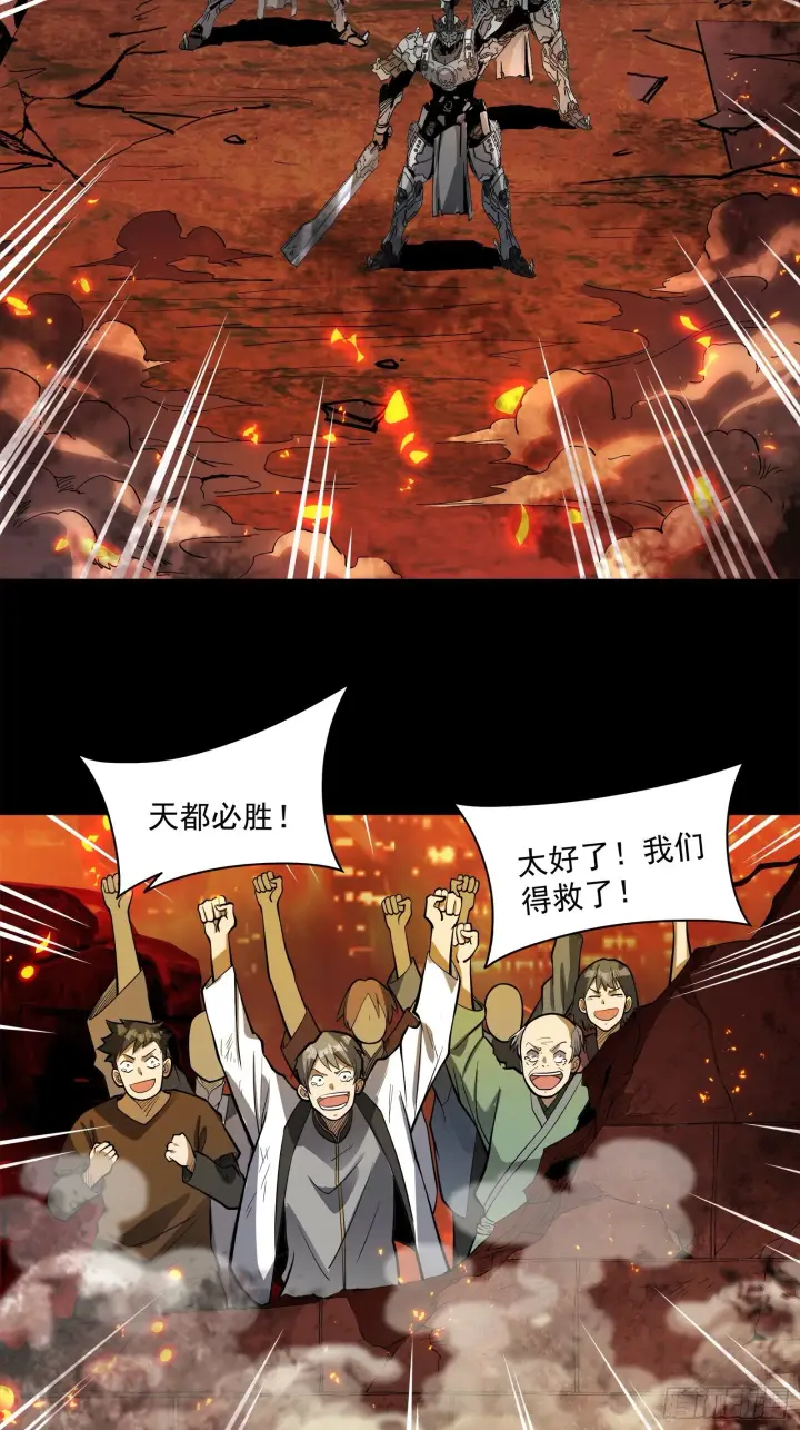 《星甲魂将传》025话 路过的人图13
