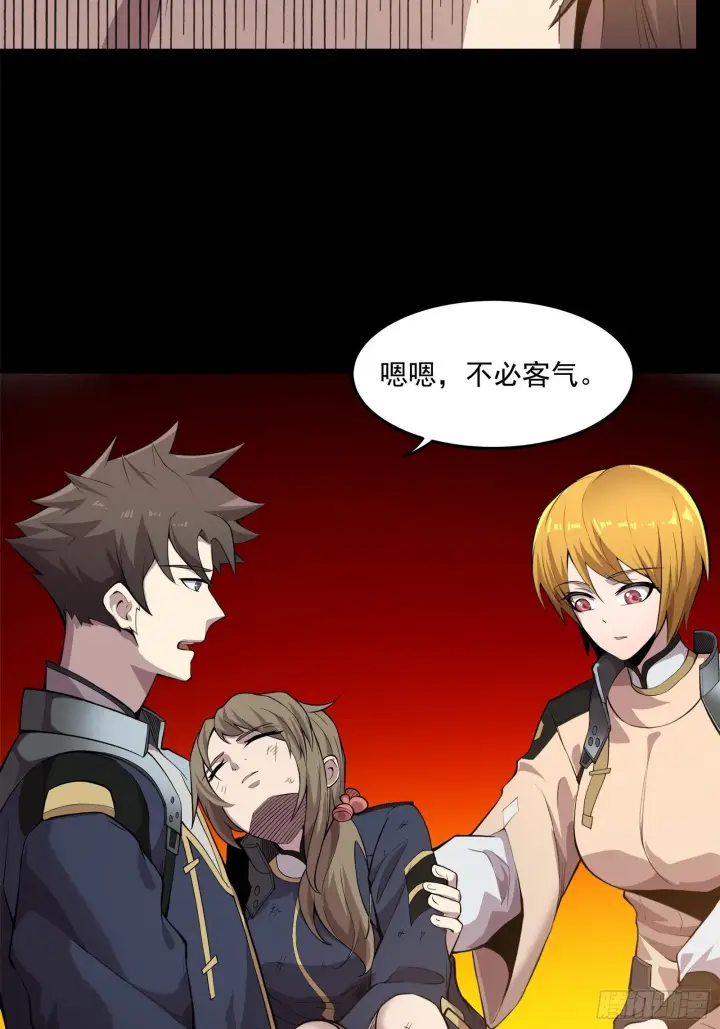 《星甲魂将传》025话 路过的人图21