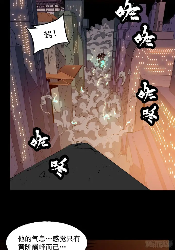 《星甲魂将传》025话 路过的人图27
