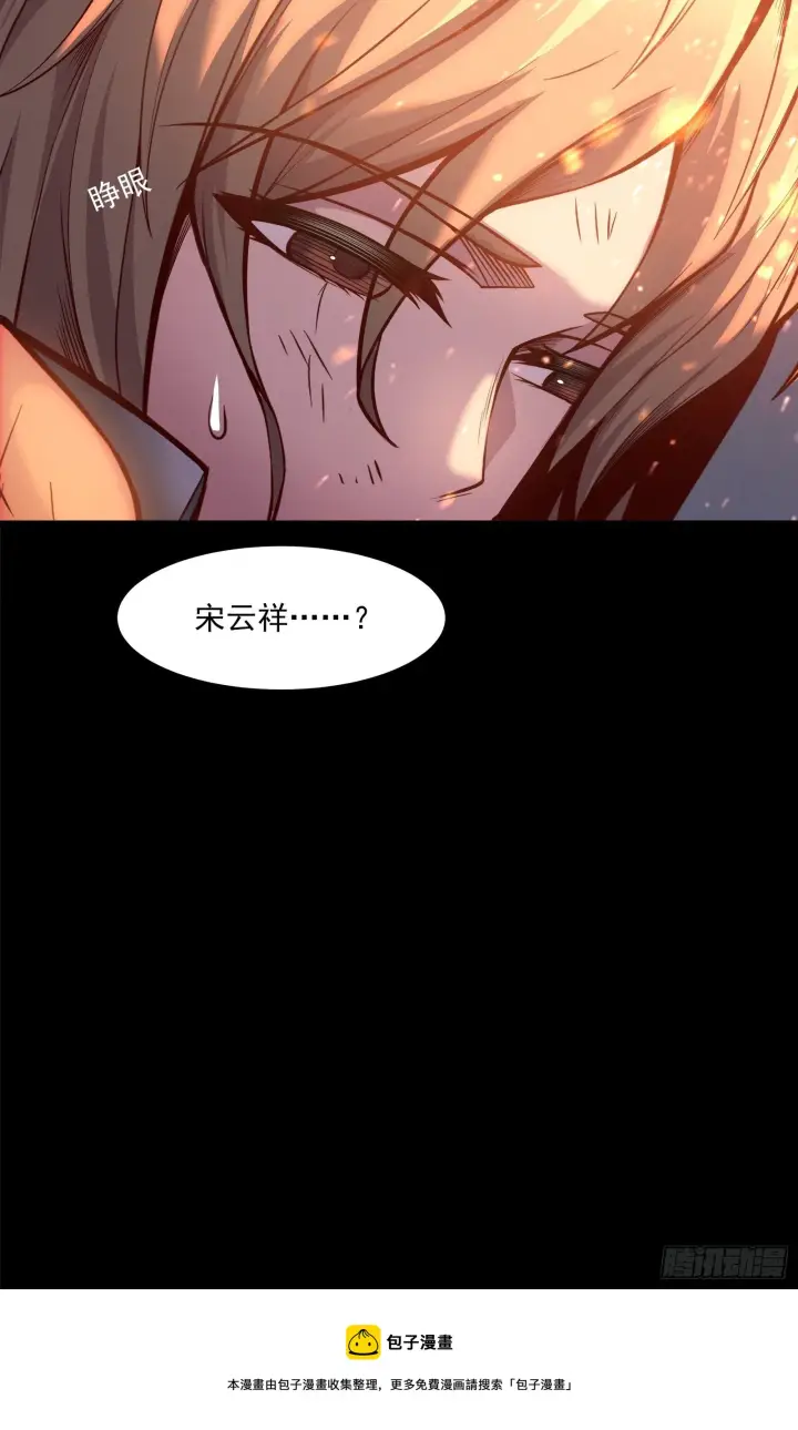 《星甲魂将传》025话 路过的人图33