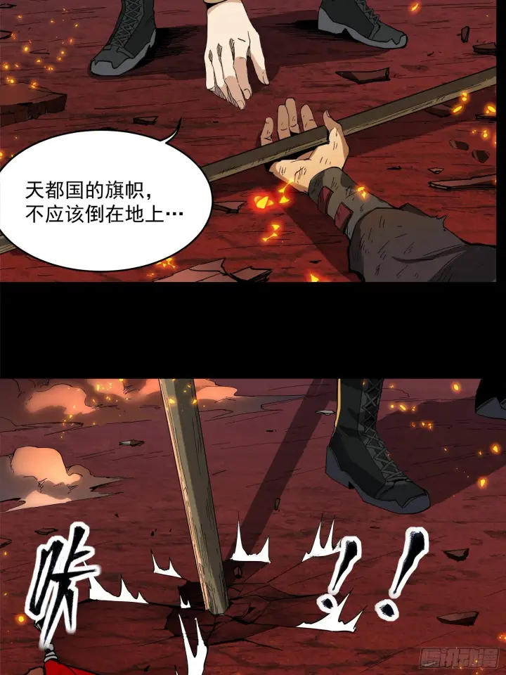 《星甲魂将传》025话 路过的人图9