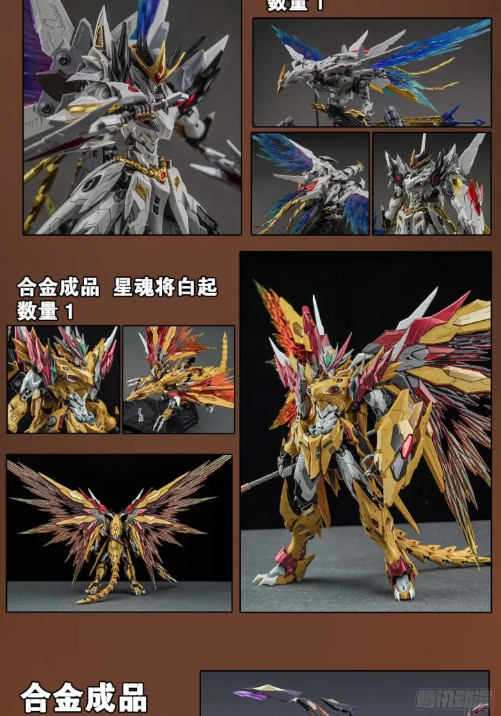 《星甲魂将传》抽奖活动正式公告图2