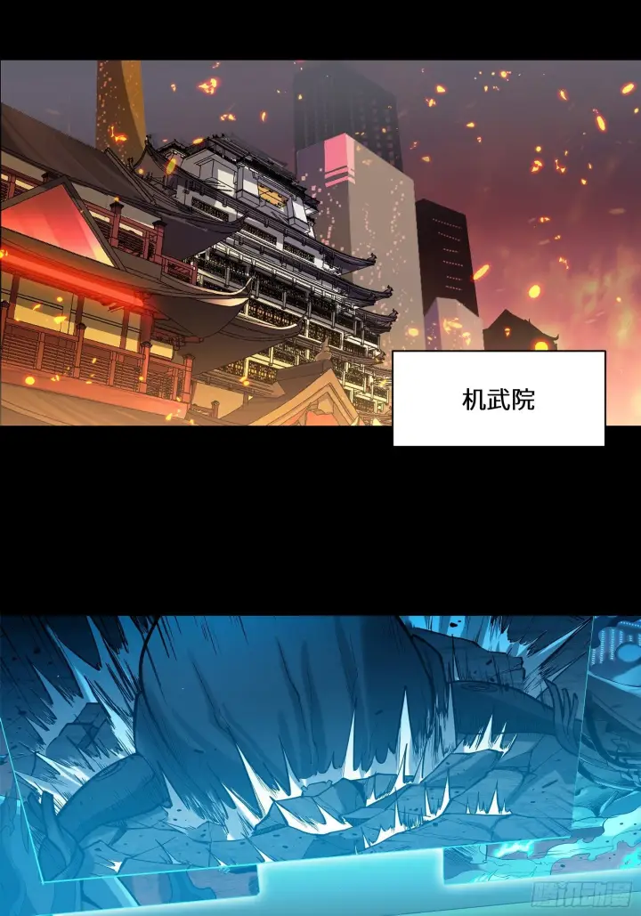 漫画《星甲魂将传》026话 返回机武院第12张图