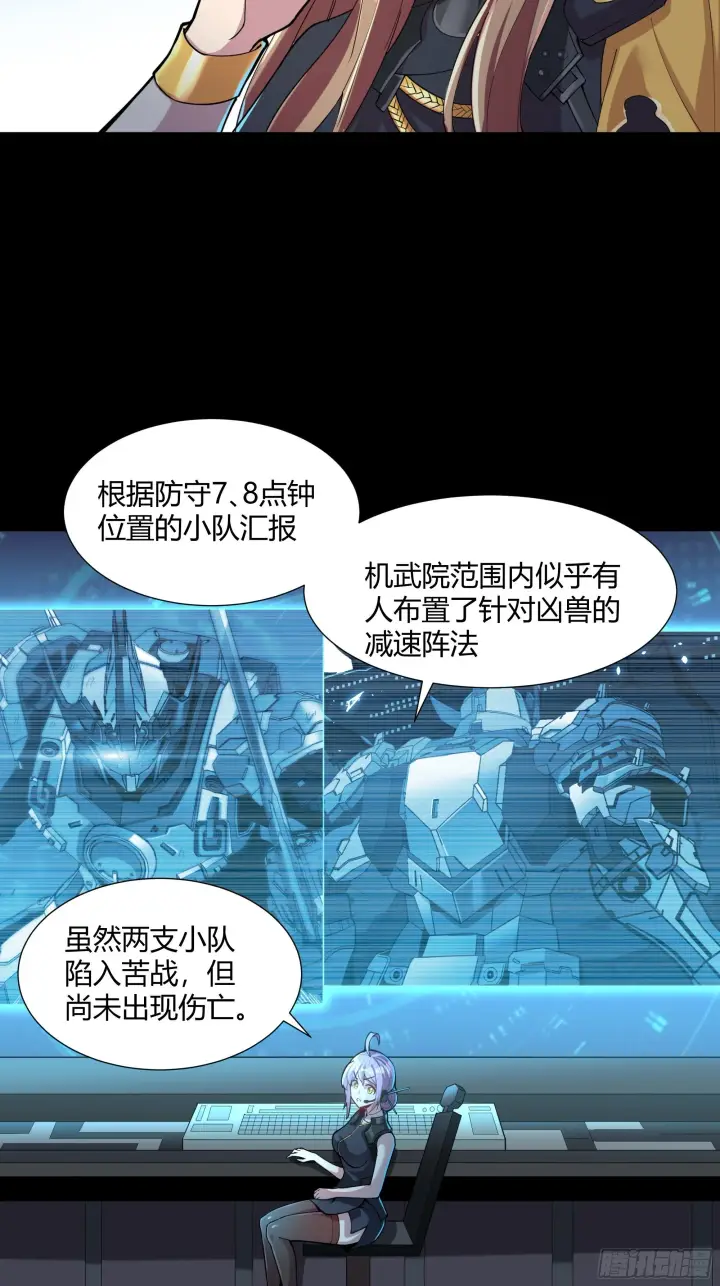 漫画《星甲魂将传》026话 返回机武院第16张图