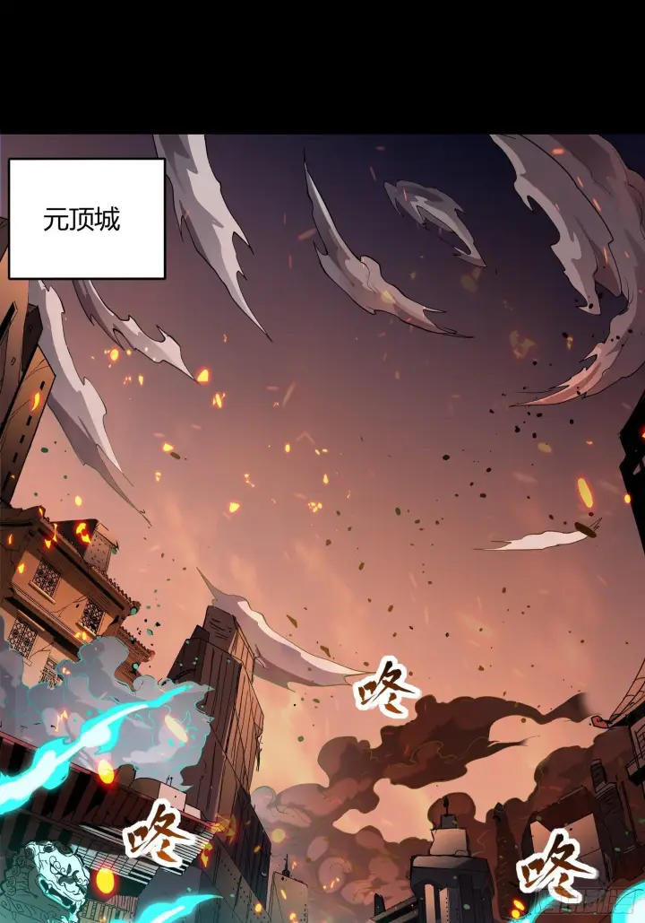 漫画《星甲魂将传》026话 返回机武院第2张图