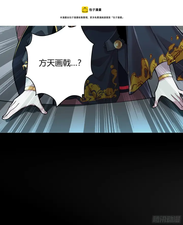 漫画《星甲魂将传》026话 返回机武院第21张图