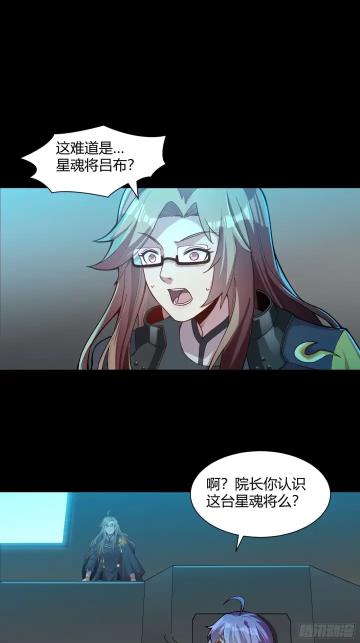 漫画《星甲魂将传》026话 返回机武院第22张图