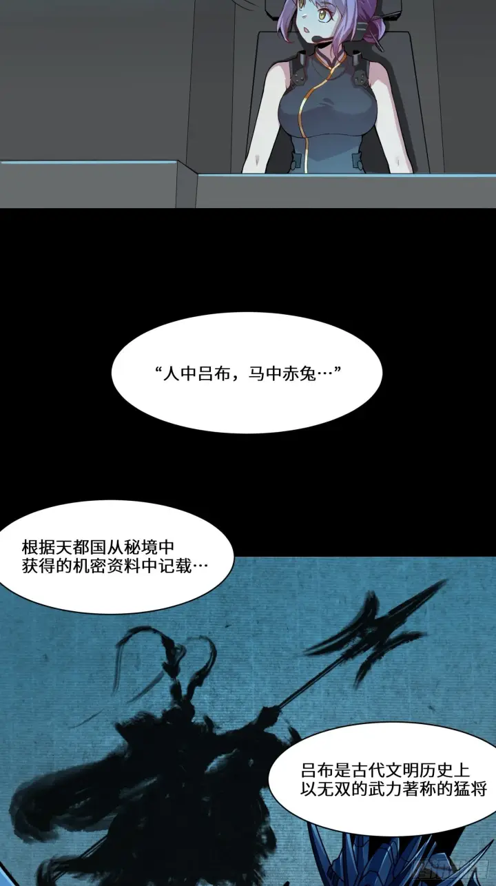 漫画《星甲魂将传》026话 返回机武院第23张图