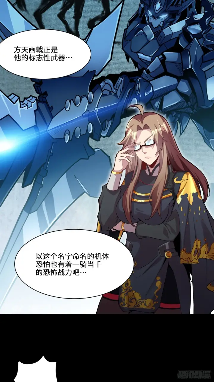 漫画《星甲魂将传》026话 返回机武院第24张图