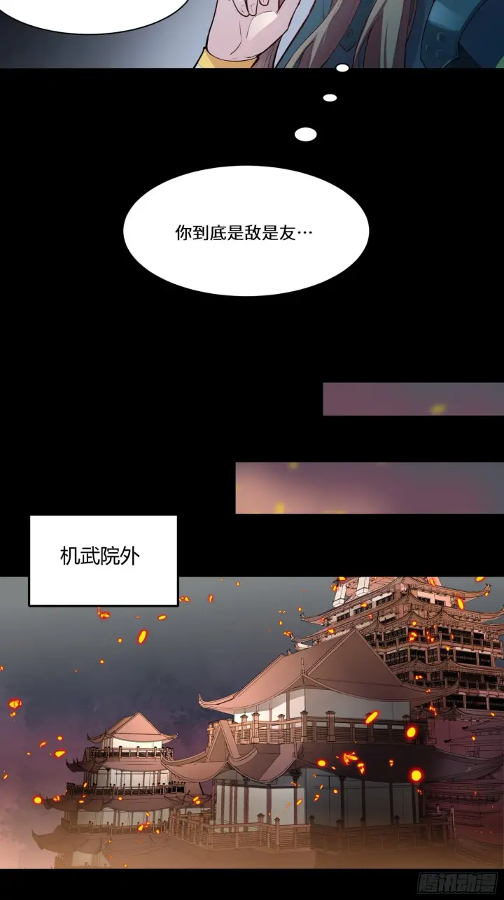 漫画《星甲魂将传》026话 返回机武院第26张图