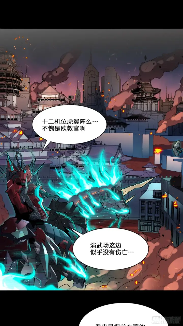 漫画《星甲魂将传》026话 返回机武院第27张图