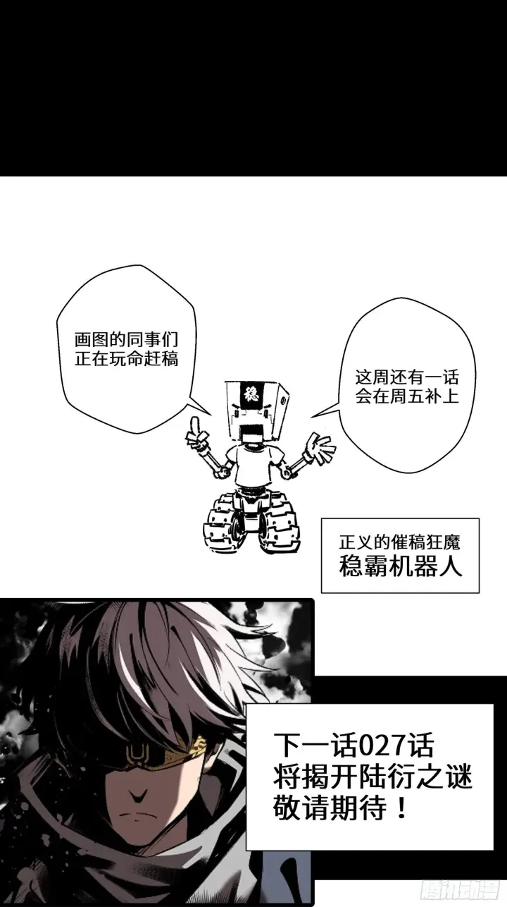 漫画《星甲魂将传》026话 返回机武院第42张图