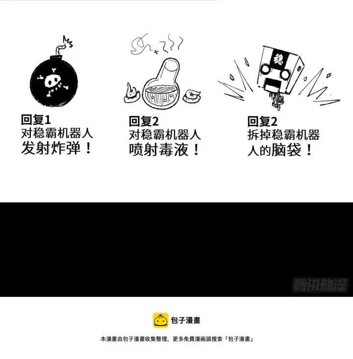 漫画《星甲魂将传》026话 返回机武院第43张图
