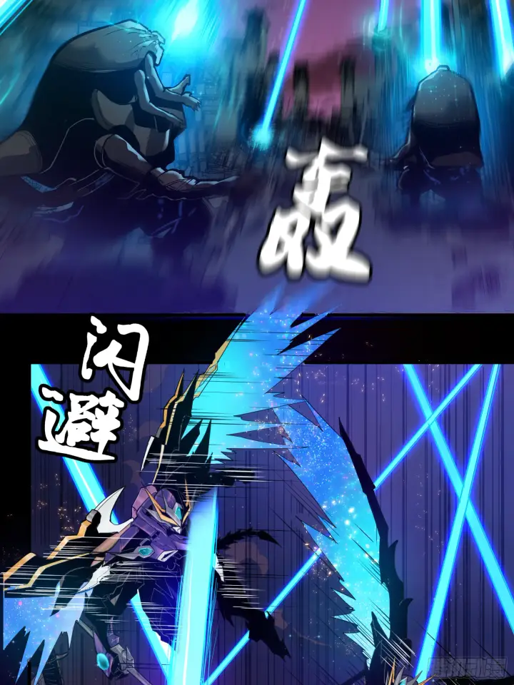 《星甲魂将传》002话 星主系统图21
