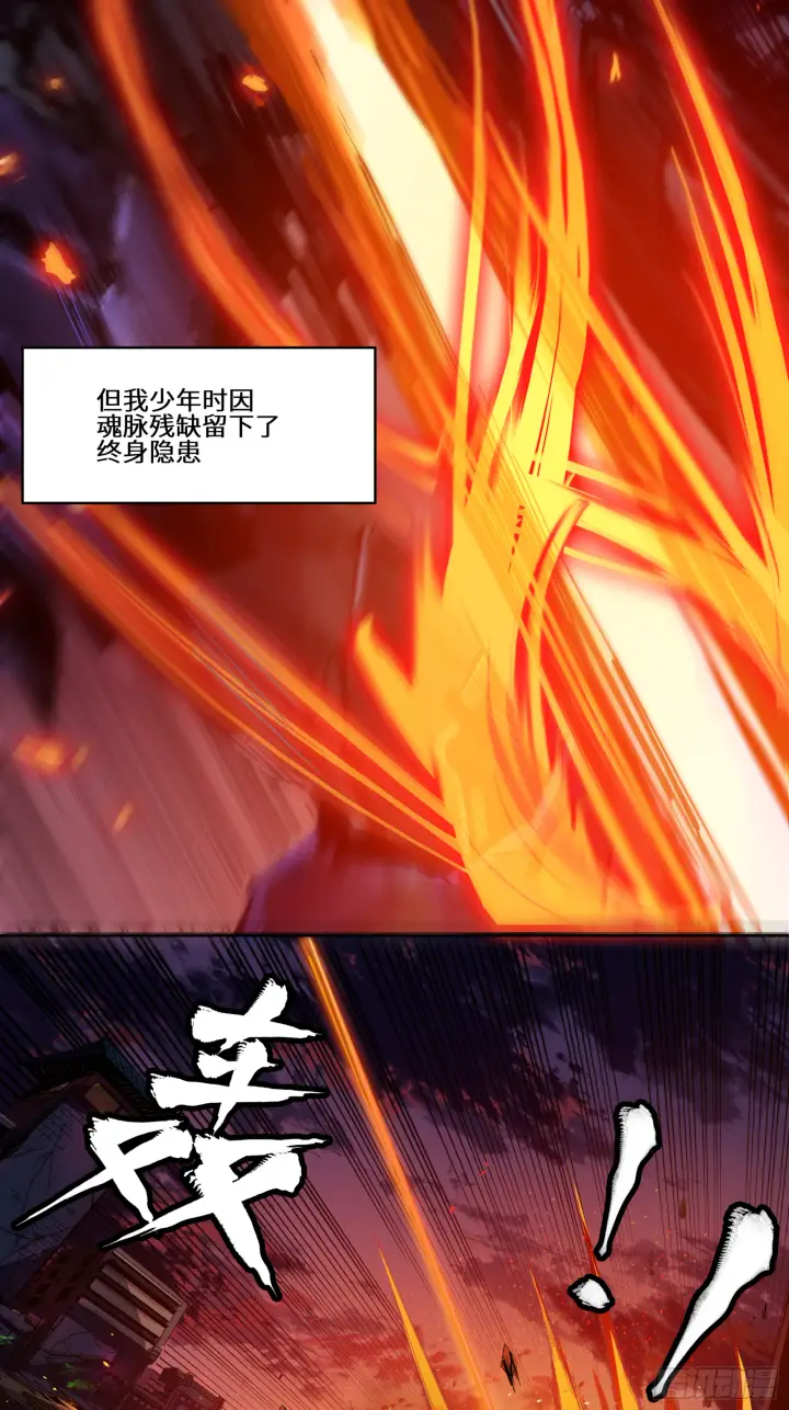 《星甲魂将传》002话 星主系统图24