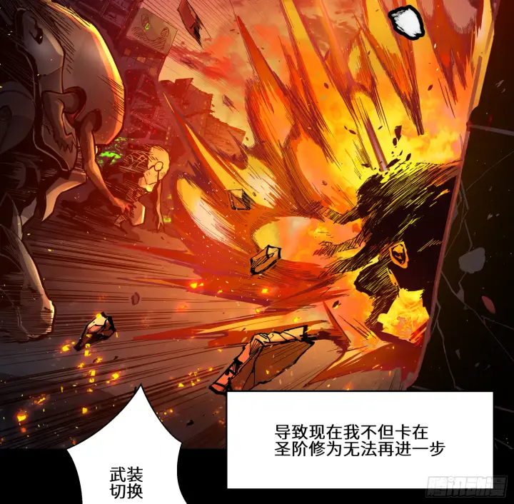 《星甲魂将传》002话 星主系统图25