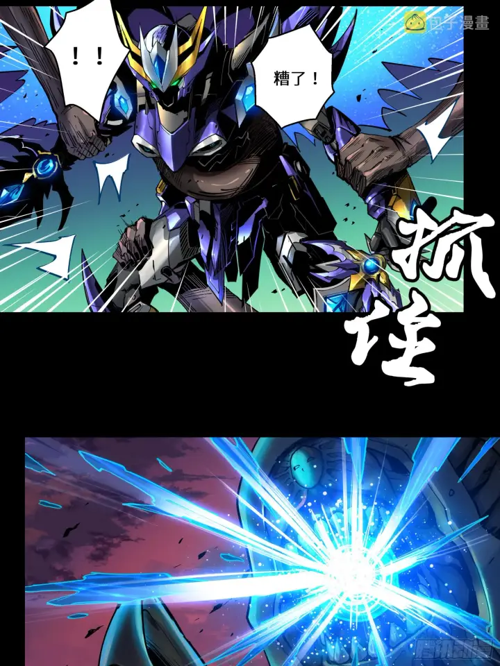 《星甲魂将传》002话 星主系统图27