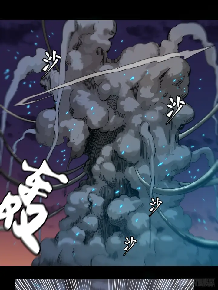 《星甲魂将传》002话 星主系统图30