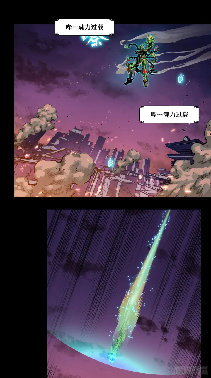《星甲魂将传》002话 星主系统图42