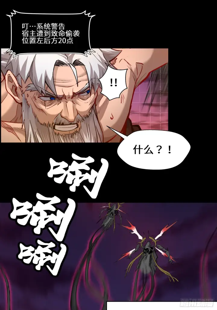 《星甲魂将传》002话 星主系统图9