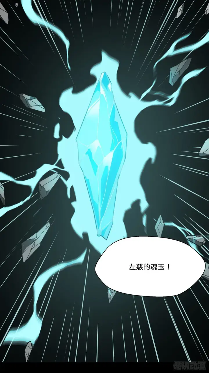 《星甲魂将传》027话 不再相交的两条线？图10
