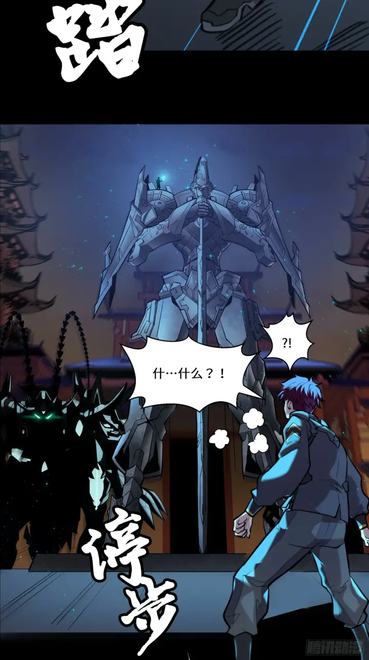 《星甲魂将传》027话 不再相交的两条线？图12