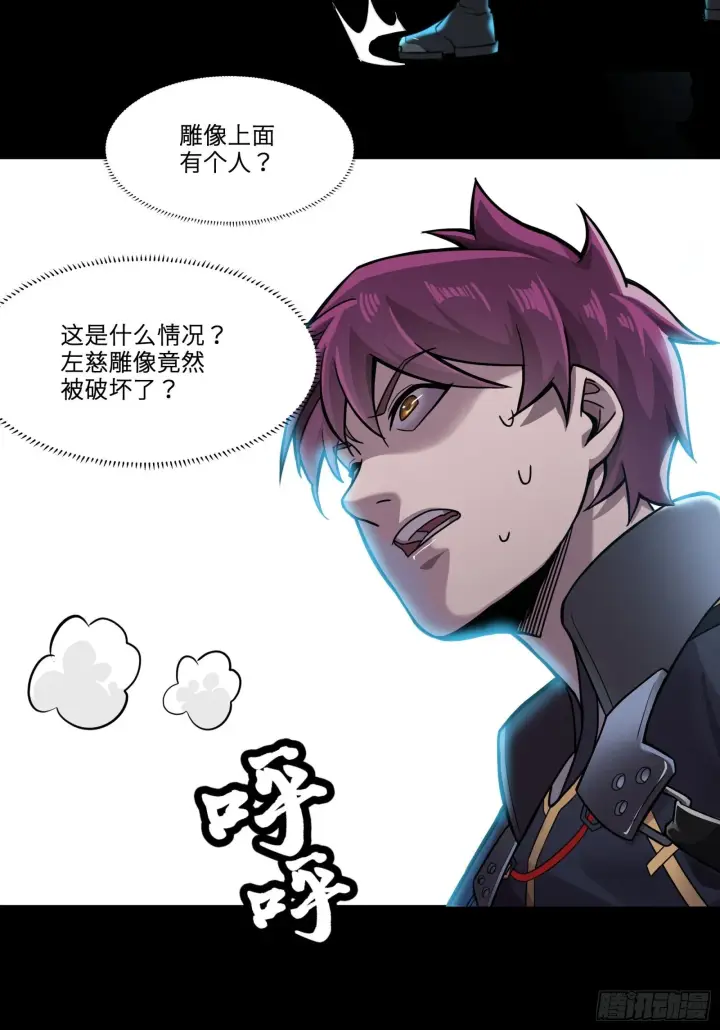 《星甲魂将传》027话 不再相交的两条线？图13