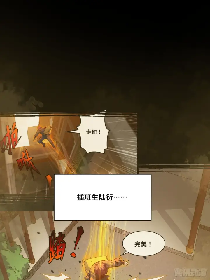 《星甲魂将传》027话 不再相交的两条线？图15