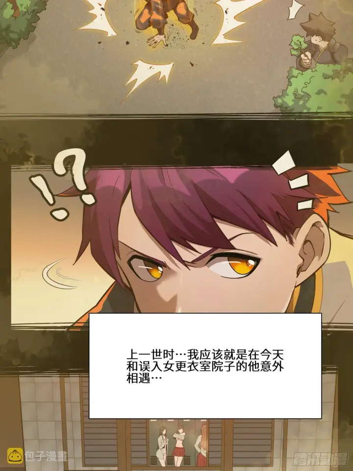 《星甲魂将传》027话 不再相交的两条线？图16
