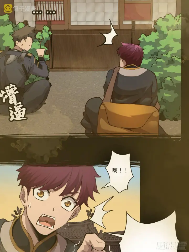《星甲魂将传》027话 不再相交的两条线？图17