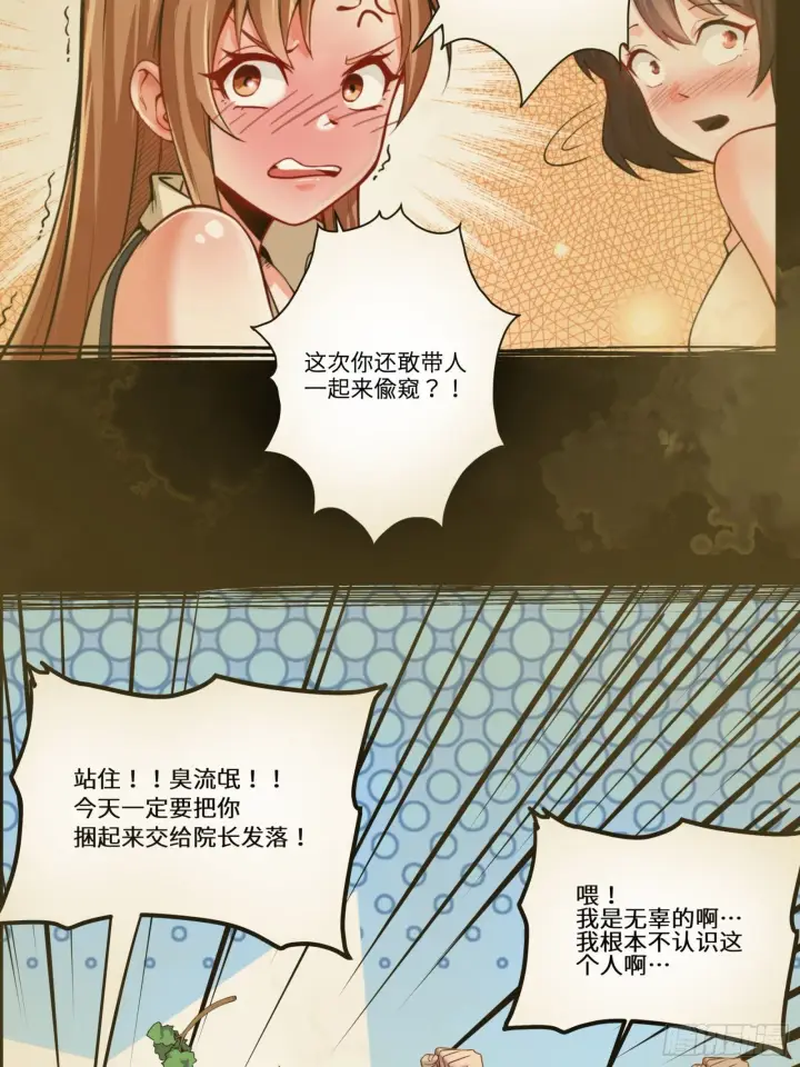 《星甲魂将传》027话 不再相交的两条线？图19