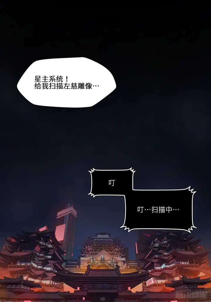 《星甲魂将传》027话 不再相交的两条线？图2