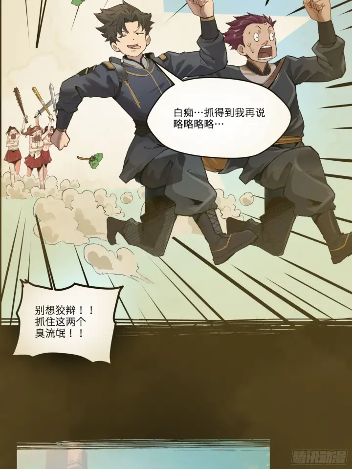 《星甲魂将传》027话 不再相交的两条线？图20