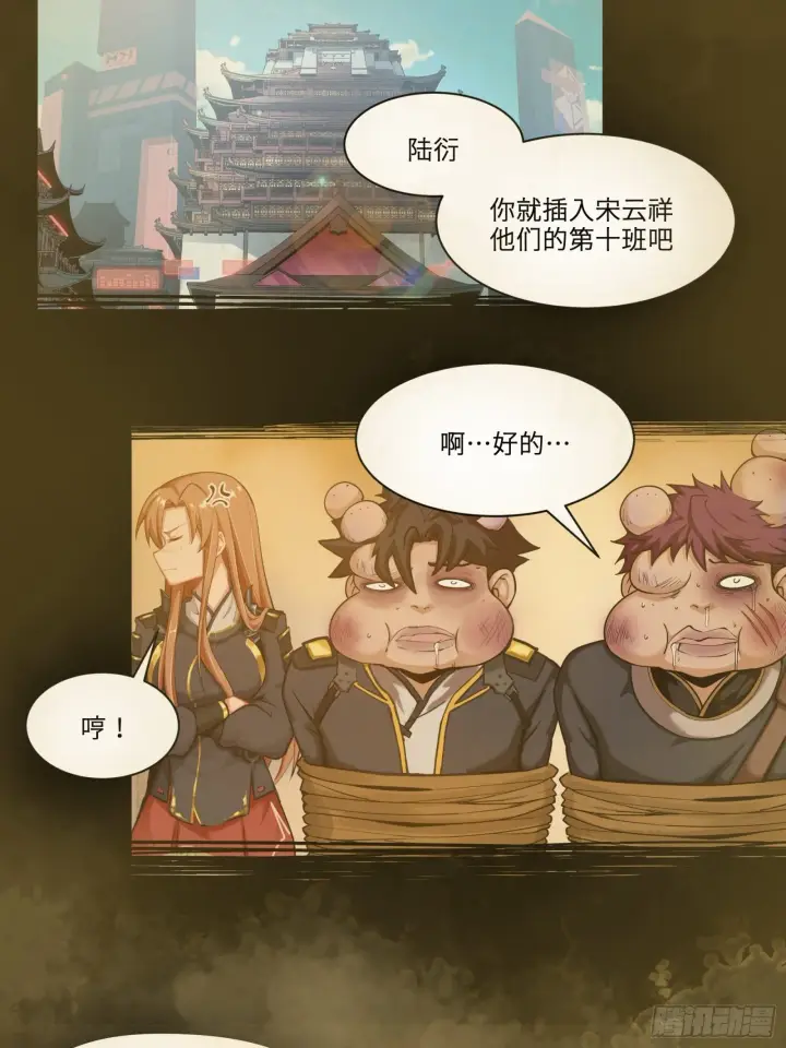 《星甲魂将传》027话 不再相交的两条线？图21
