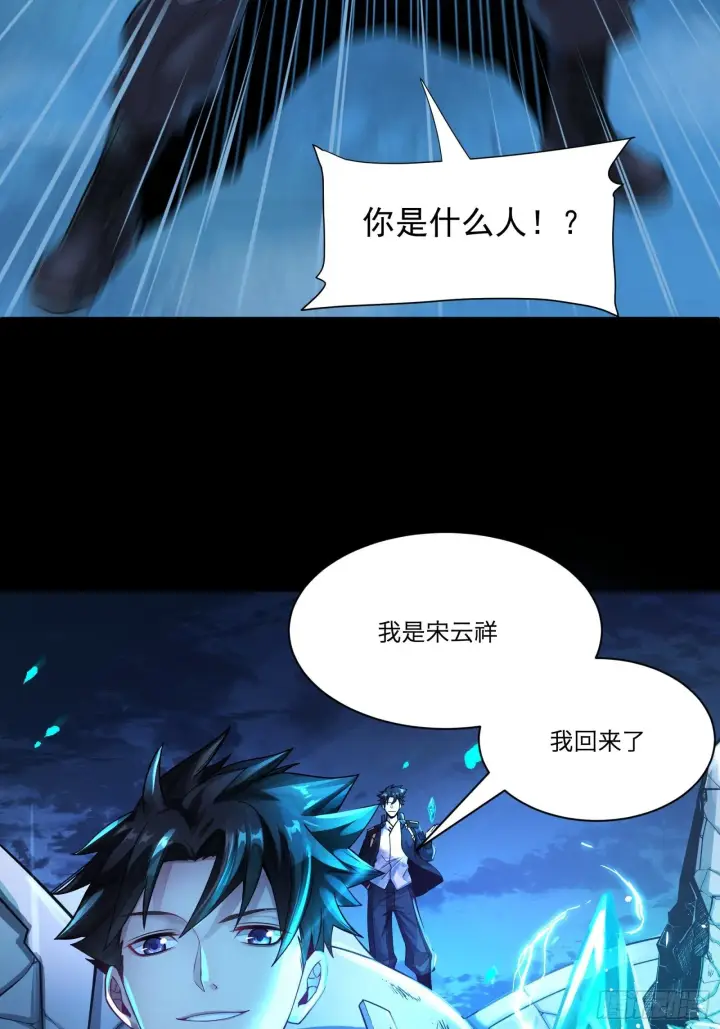 《星甲魂将传》027话 不再相交的两条线？图27
