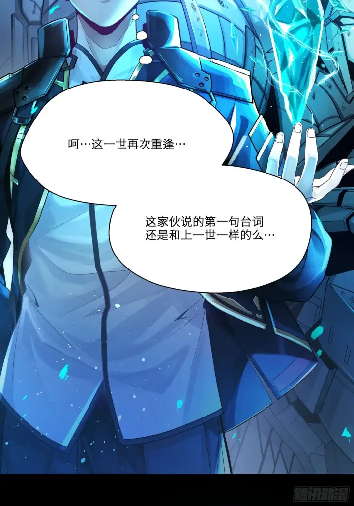 《星甲魂将传》027话 不再相交的两条线？图28