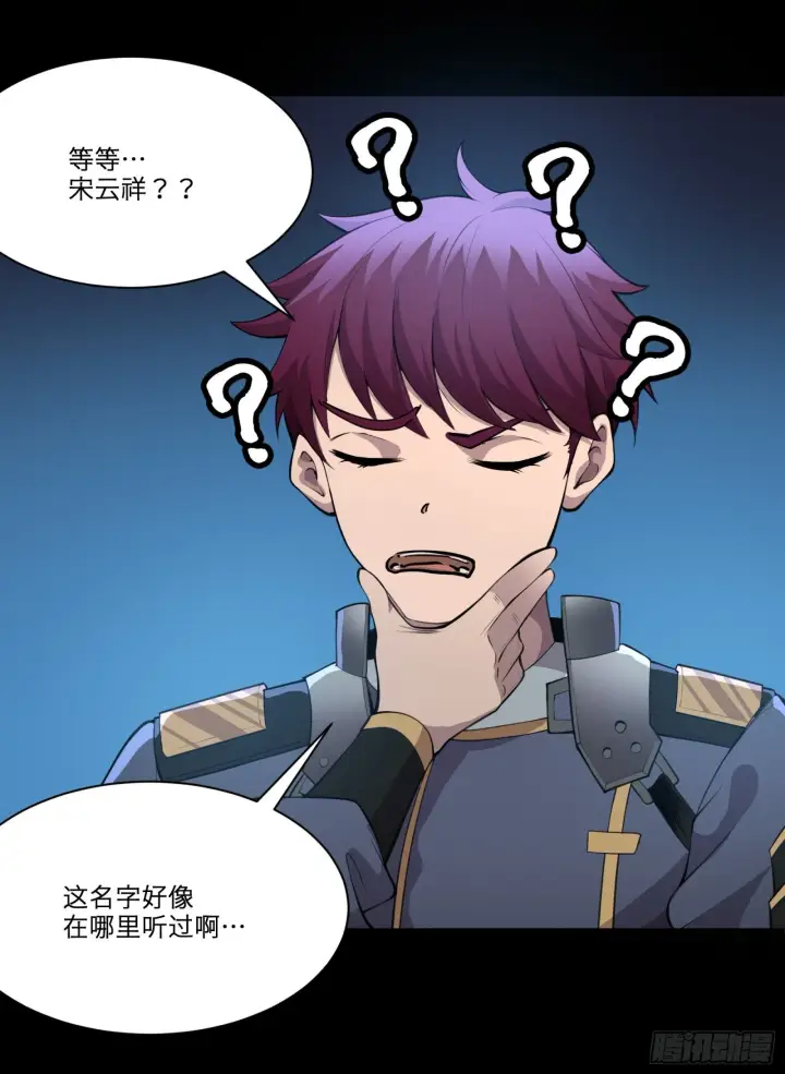 《星甲魂将传》027话 不再相交的两条线？图29
