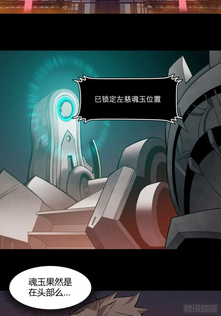 《星甲魂将传》027话 不再相交的两条线？图3