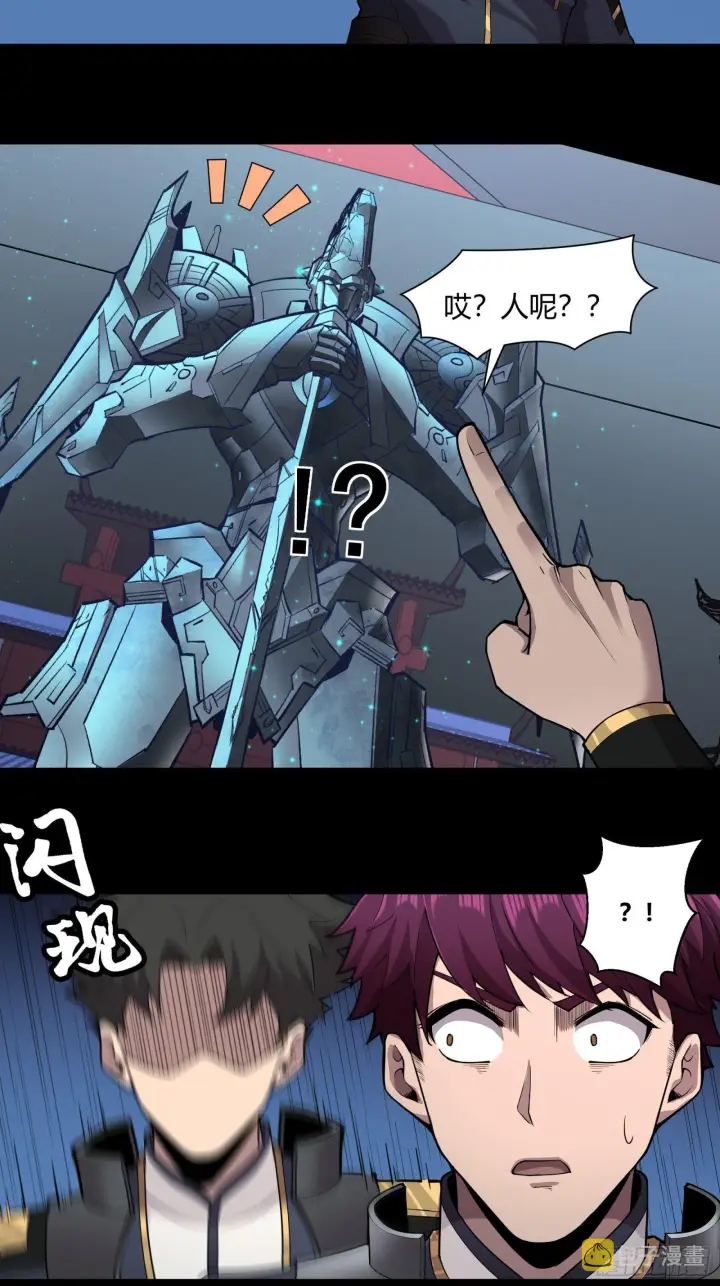 《星甲魂将传》027话 不再相交的两条线？图31