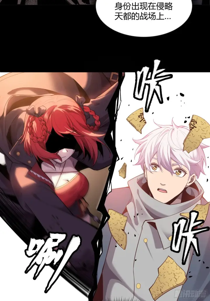 《星甲魂将传》027话 不再相交的两条线？图36