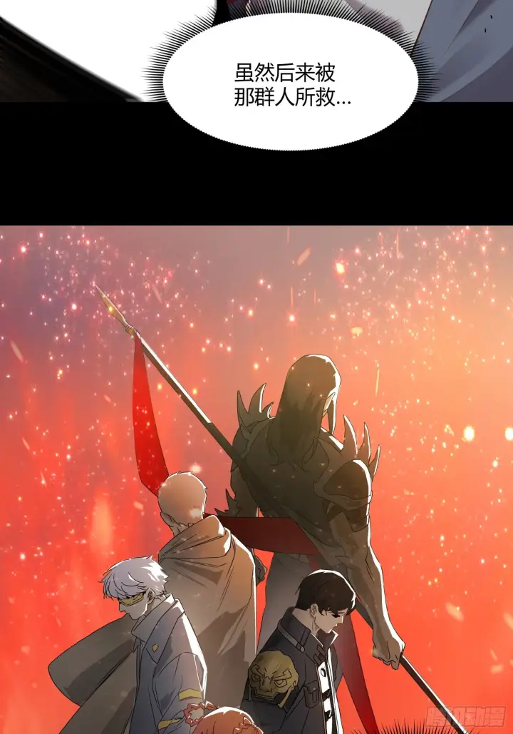 《星甲魂将传》027话 不再相交的两条线？图37