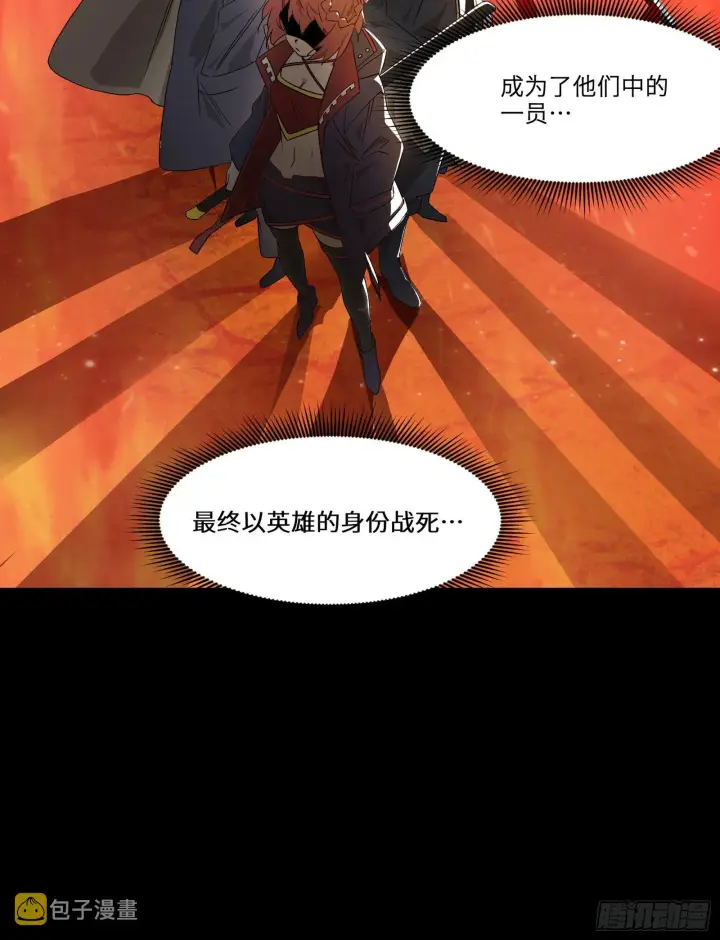 《星甲魂将传》027话 不再相交的两条线？图38