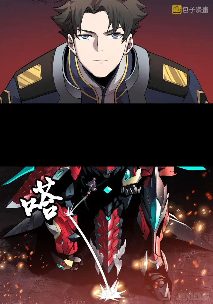《星甲魂将传》027话 不再相交的两条线？图4